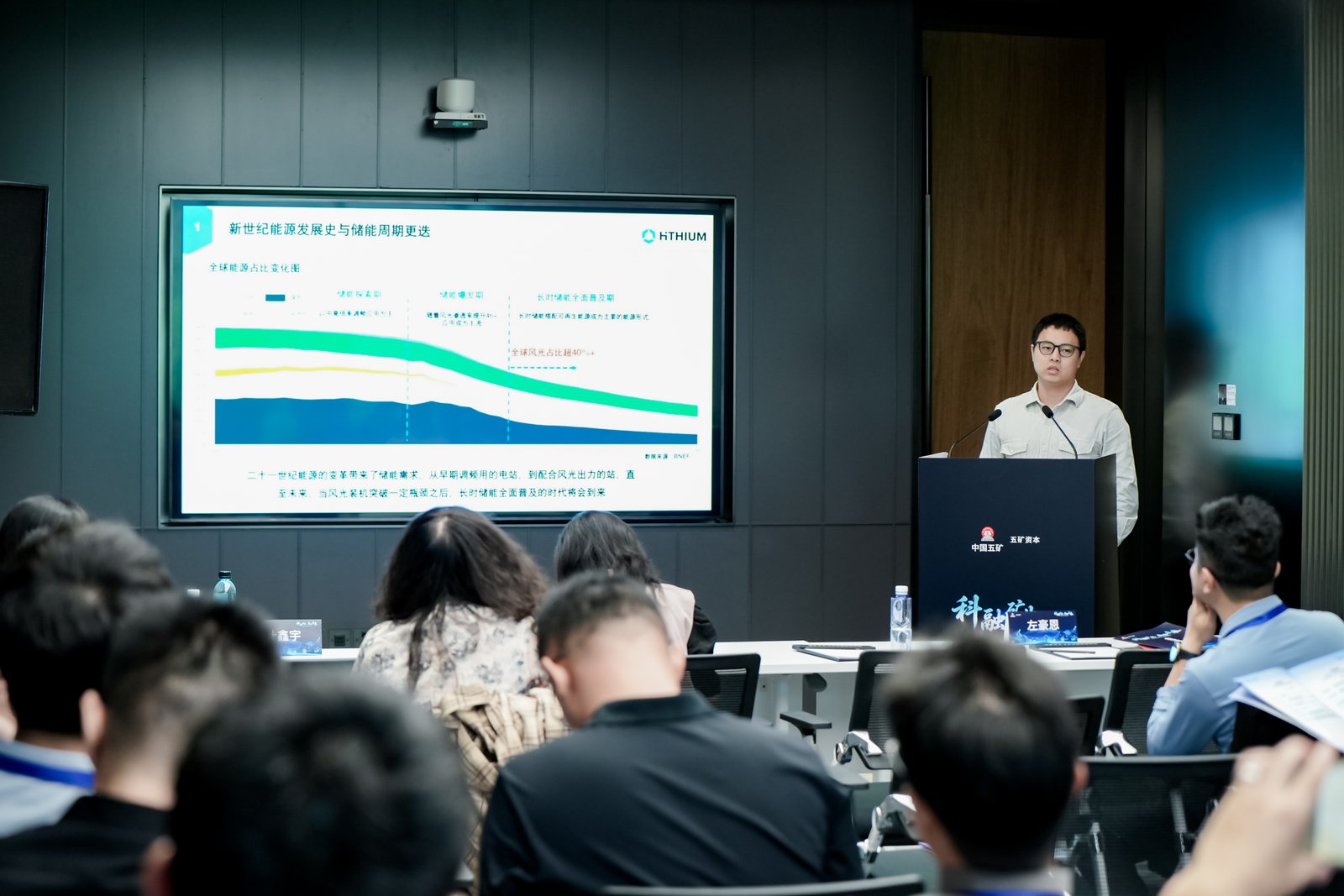 第五届五矿产业金融大会“战略金属大宗商品价格新周期”分会场成功举行(1)-图片5