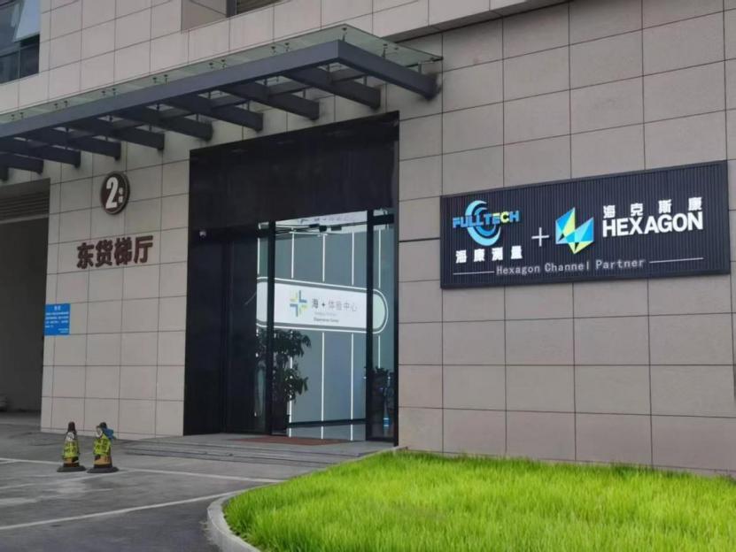 厚街展会文字 广东海康工业技术设备有限公司-图片1