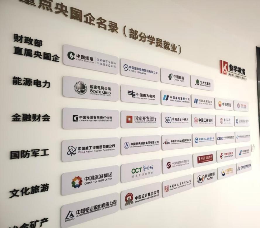 坚守教育初心，快学教育深耕央国企赛道赋能青年就业-图片2