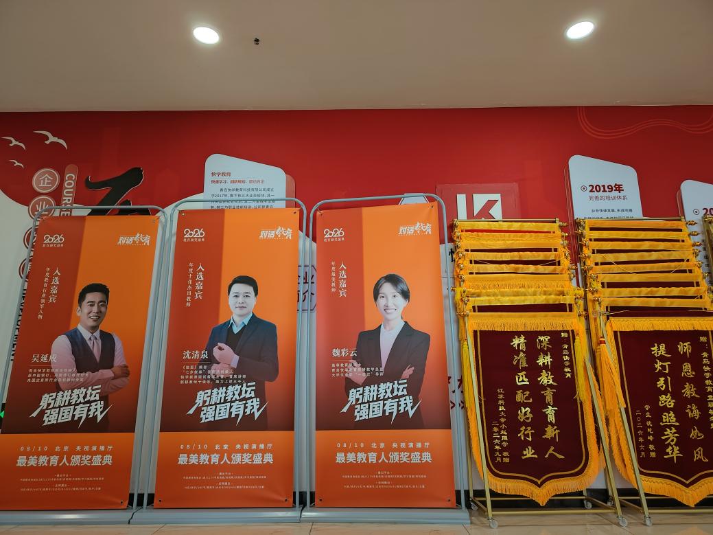 坚守教育初心，快学教育深耕央国企赛道赋能青年就业-图片5