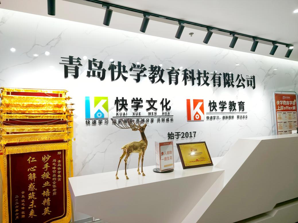 坚守教育初心：快学教育深耕央国企赛道赋能青年就业-图片1