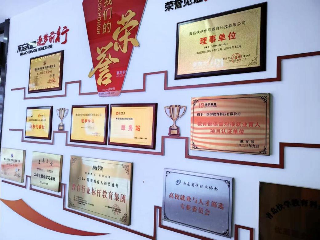 坚守教育初心：快学教育深耕央国企赛道赋能青年就业-图片3