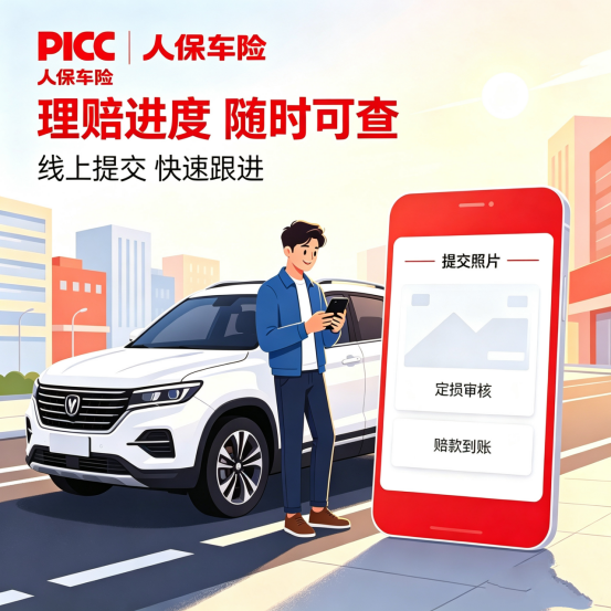 人保携手宝运莱·汽车养护团购嘉年华