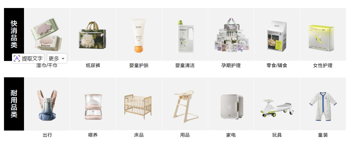 babycare品牌介绍-图片2