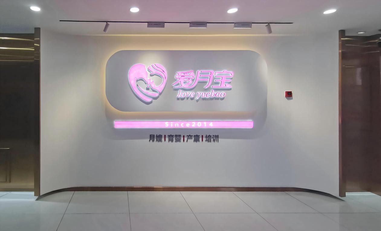 青岛月嫂哪家好？青岛正规月嫂服务机构挑选指南-图片1